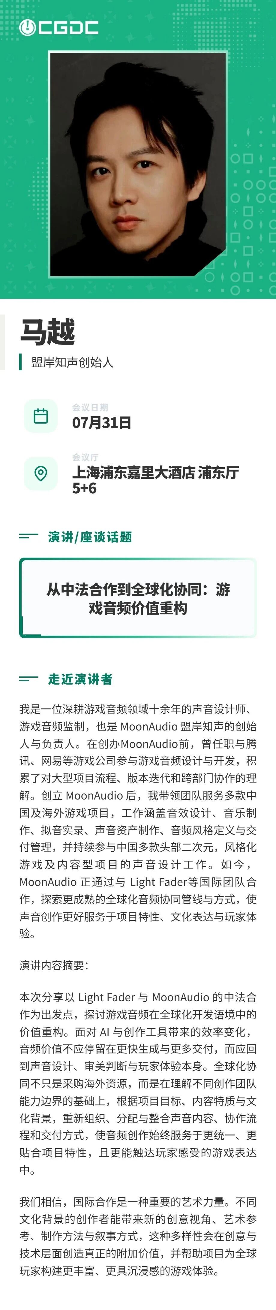 【会议】2026年中国游戏开发者大会(CGDC)技术专场部分重磅嘉宾揭晓! https://cms3.chinajoy.net/157/upload/resources/image/102538.jpg?token=Bearer eyJhbGciOiJIUzUxMiJ9.eyJpc3MiOiJlY2hpc2FuIiwic3ViIjoie1wiY2xpZW50XCI6XCJXRUJcIixcInR5cGVcIjpcIlVTRVJcIixcIm5hbWVcIjpcInVzZXIyX2FwaVwiLFwic2lnbmF0dXJlXCI6bnVsbCxcImV4cGlyZXNfaW5cIjoxODAwMDAwMH0iLCJpYXQiOjE3ODE1MDUxNDAsImV4cCI6MTc4MTUyMzE0MH0.fssuSMKjkgEIb4MdqWTqqOPW8nAfeBcJj5wLOBX87zgpD-xMmLkMToYrnCAvx2x6iSH_iI3djuIRKtL29r0XHQ